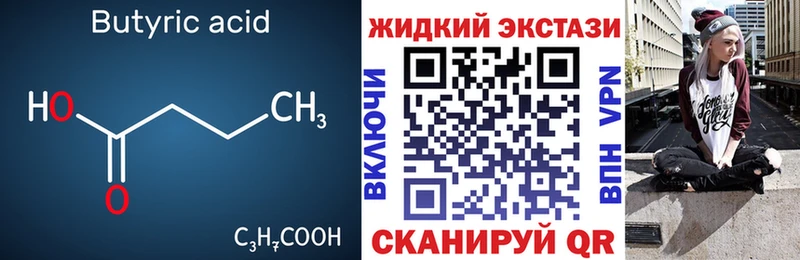 MEGA как зайти  где найти   Мензелинск  БУТИРАТ вода 