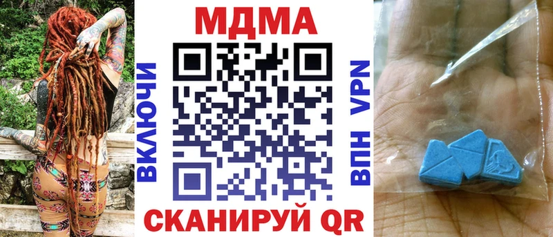 MDMA кристаллы  Мензелинск 