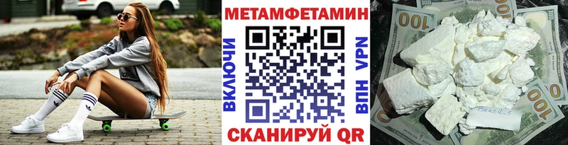 купить  сайты  Мензелинск  Первитин Methamphetamine 