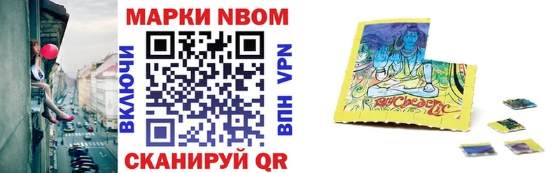 Марки NBOMe 1,8мг  наркотики  Мензелинск 